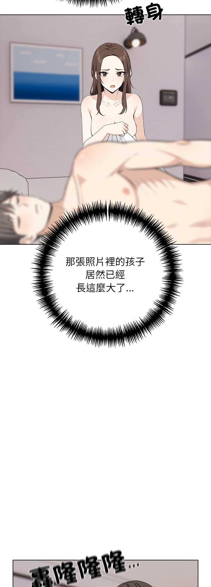与爸爸的情妇共处一室