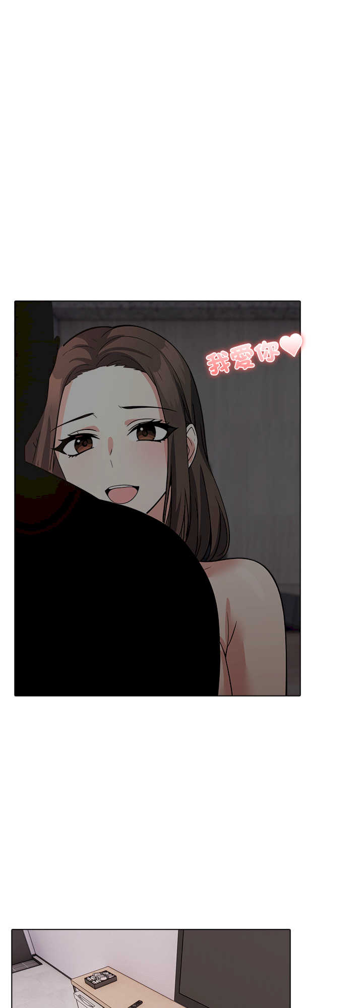 与爸爸的情妇共处一室