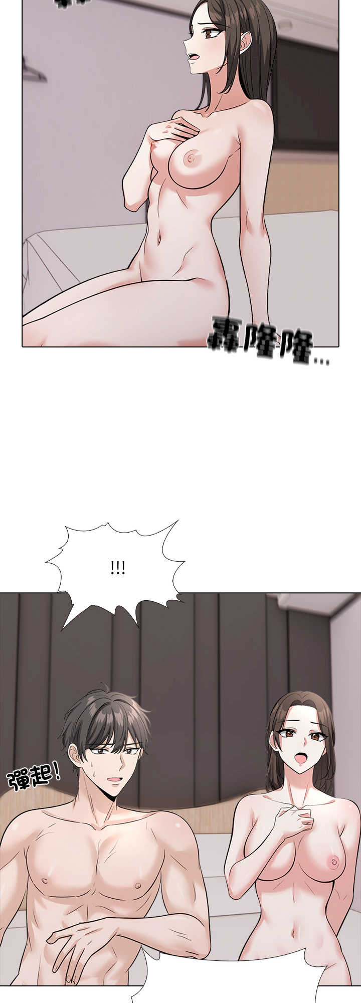 与爸爸的情妇共处一室