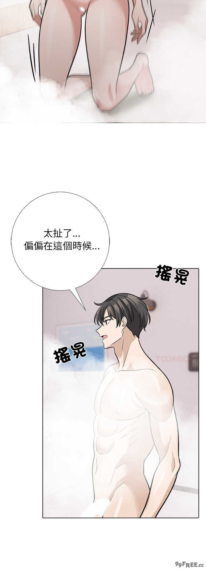与爸爸的情妇共处一室