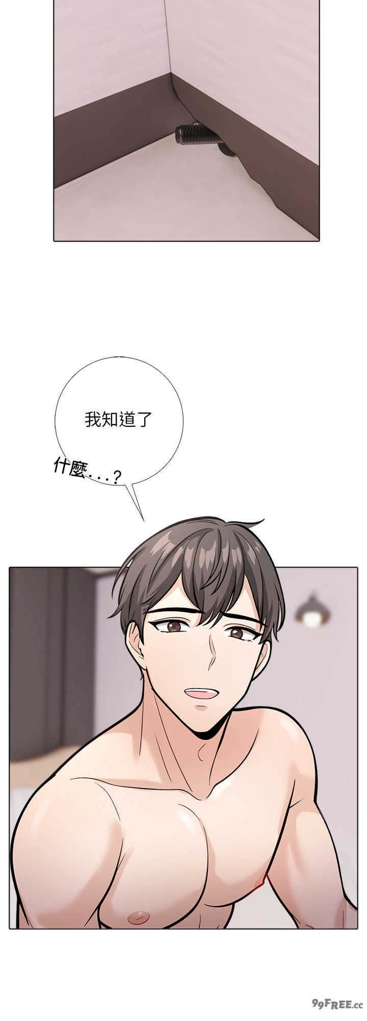 与爸爸的情妇共处一室