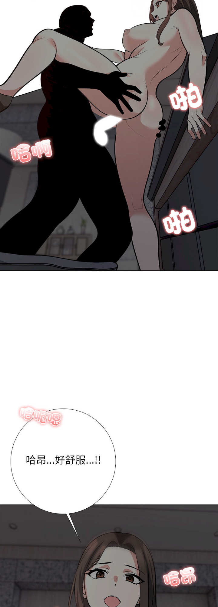与爸爸的情妇共处一室