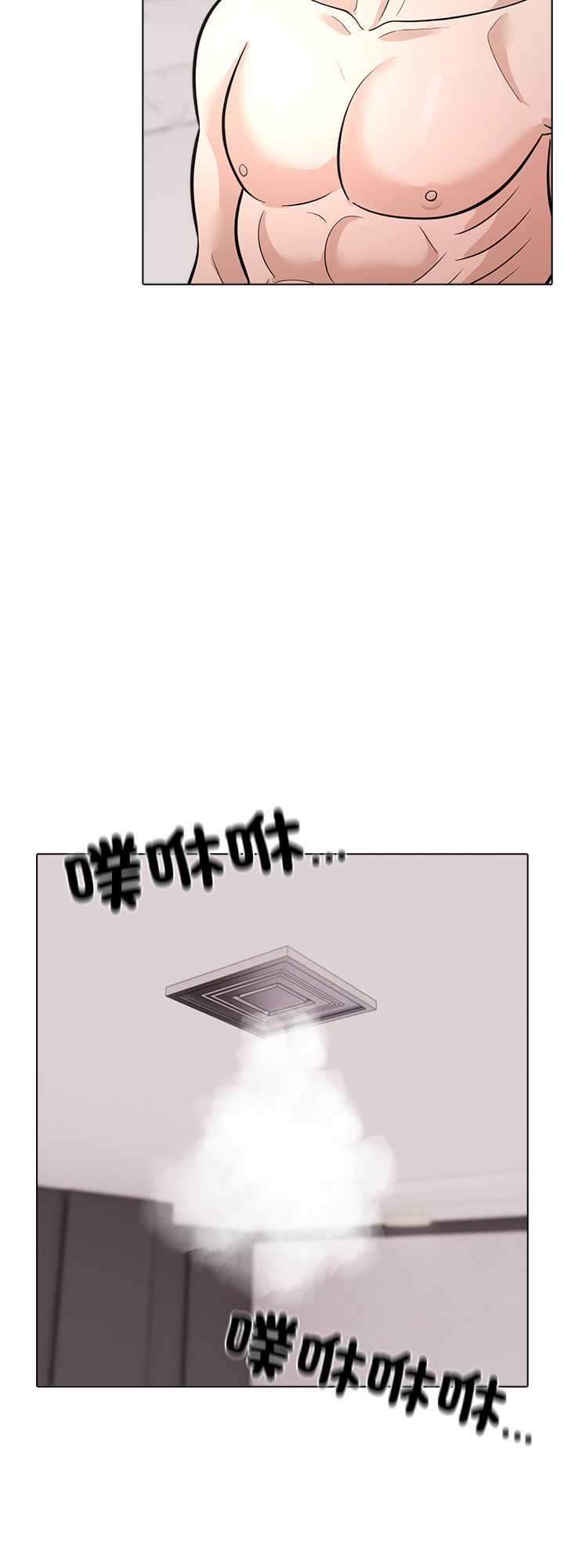 与爸爸的情妇共处一室