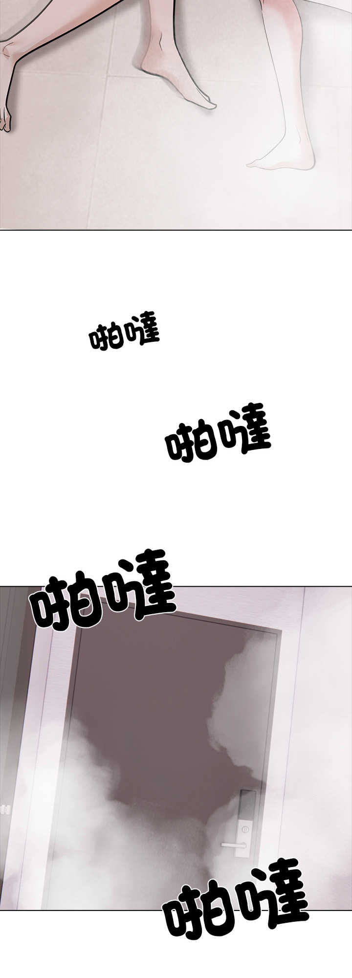 与爸爸的情妇共处一室