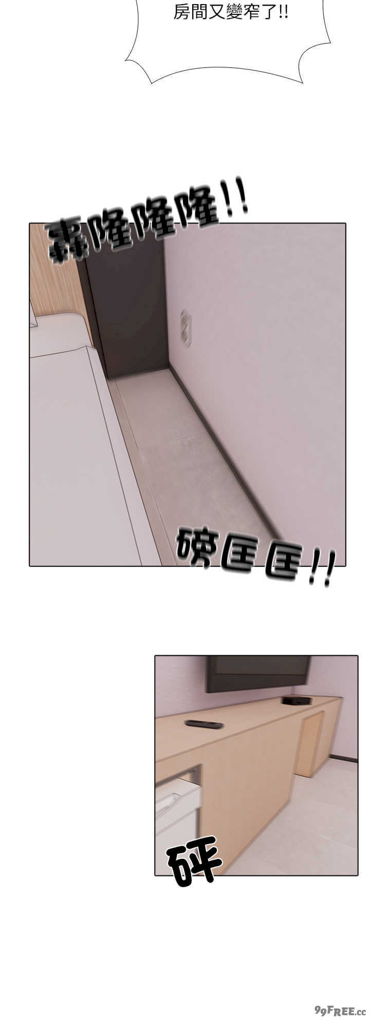 与爸爸的情妇共处一室