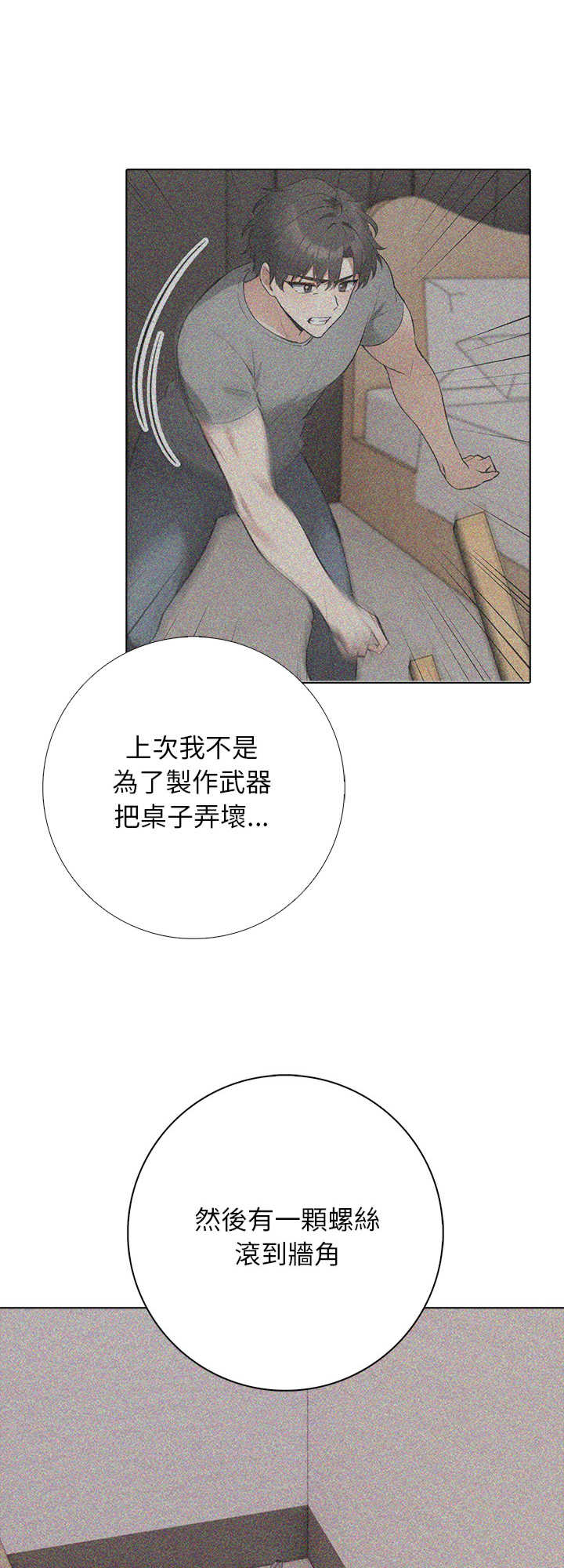与爸爸的情妇共处一室