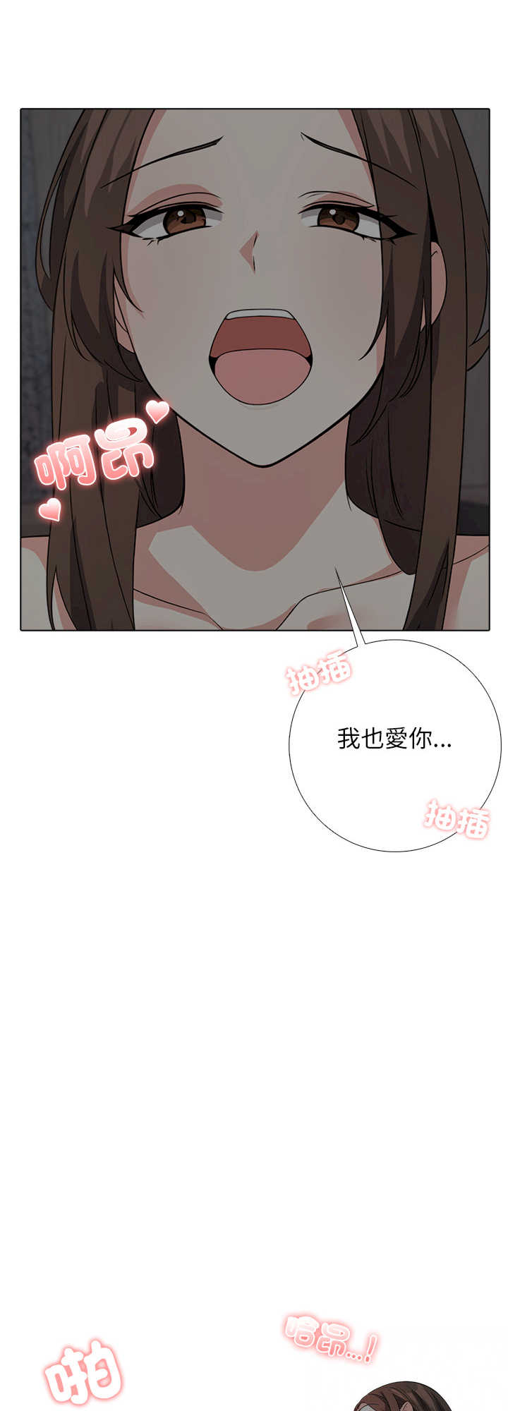 与爸爸的情妇共处一室