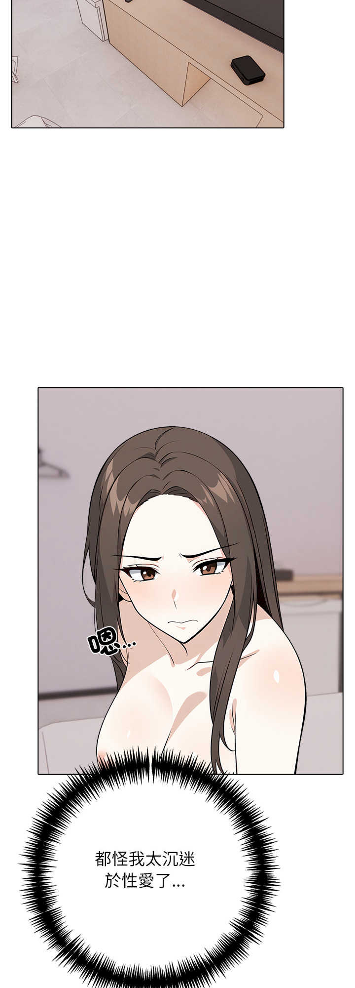 与爸爸的情妇共处一室