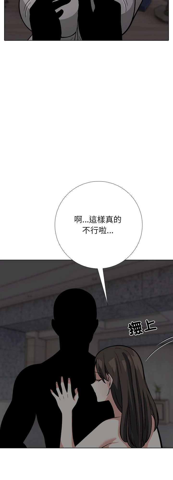 与爸爸的情妇共处一室