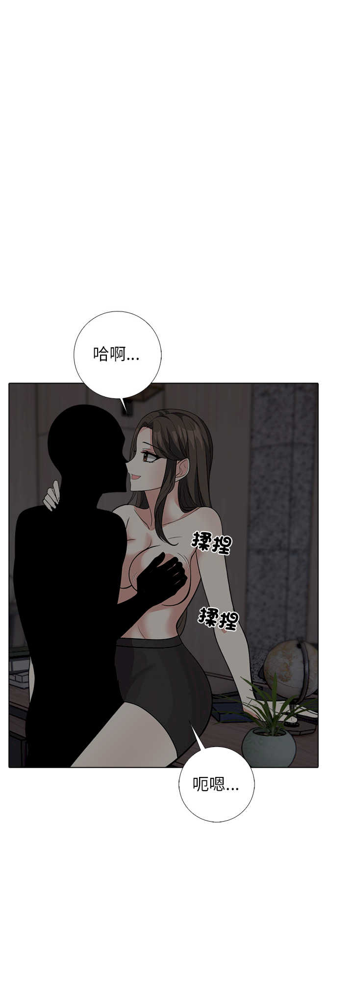 与爸爸的情妇共处一室