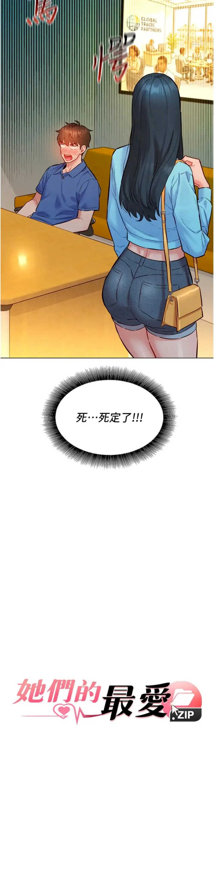 她们的最爱.zip