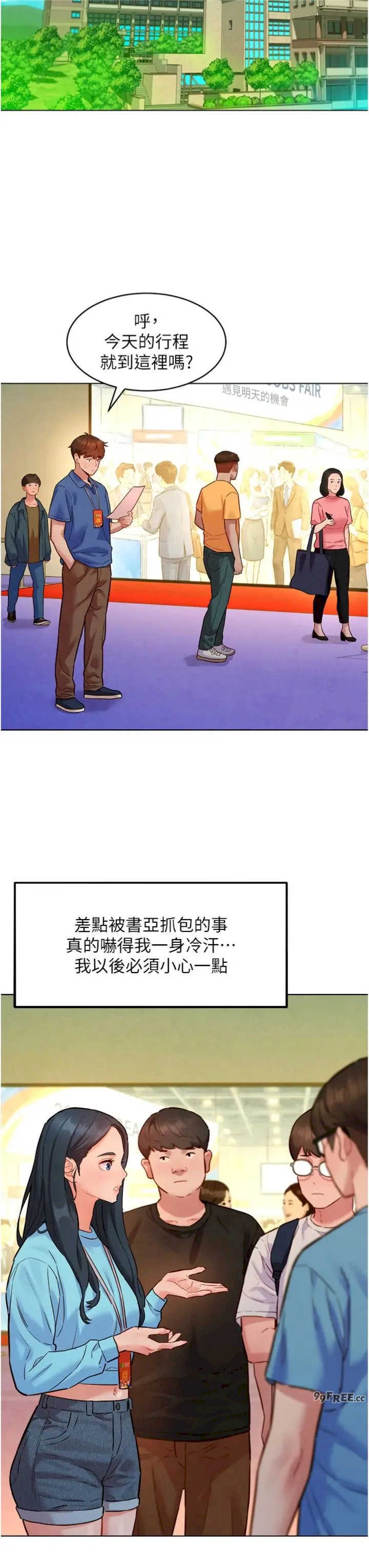她们的最爱.zip