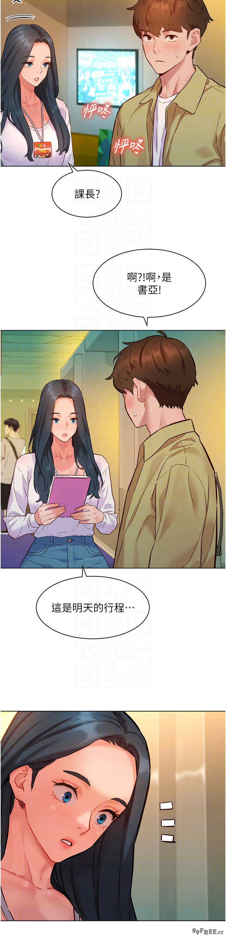 她们的最爱.zip