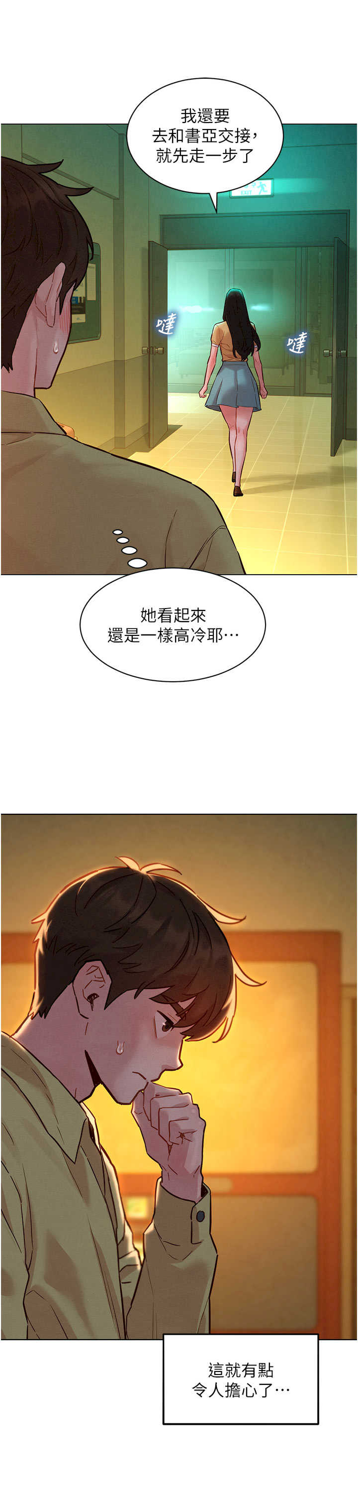 她们的最爱.zip