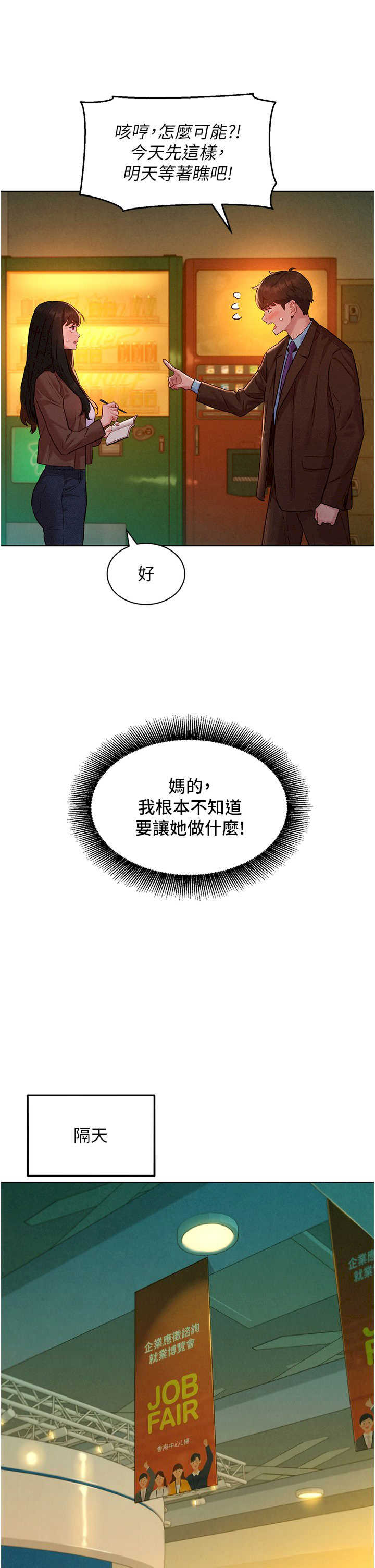 她们的最爱.zip
