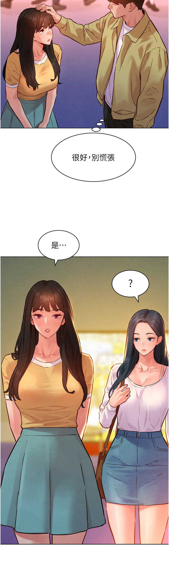 她们的最爱.zip