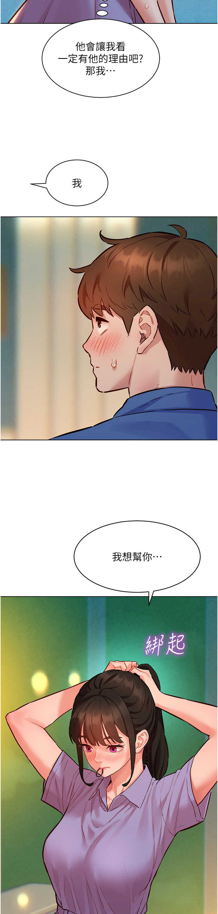 她们的最爱.zip