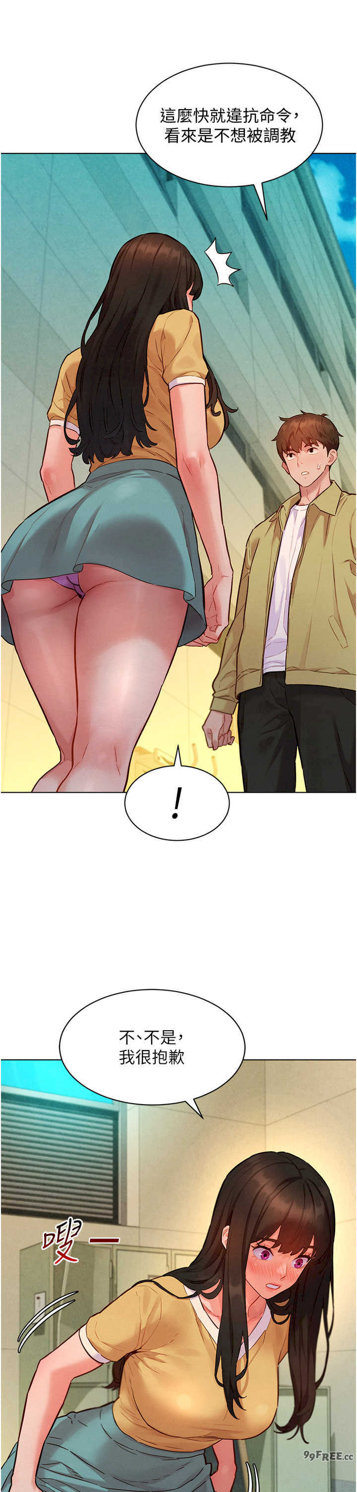 她们的最爱.zip