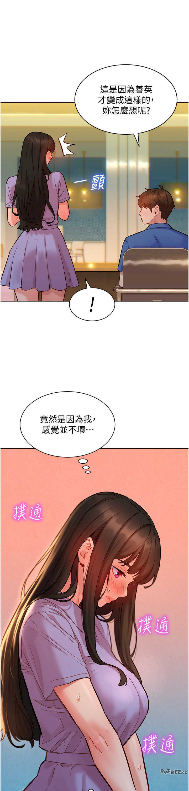 她们的最爱.zip
