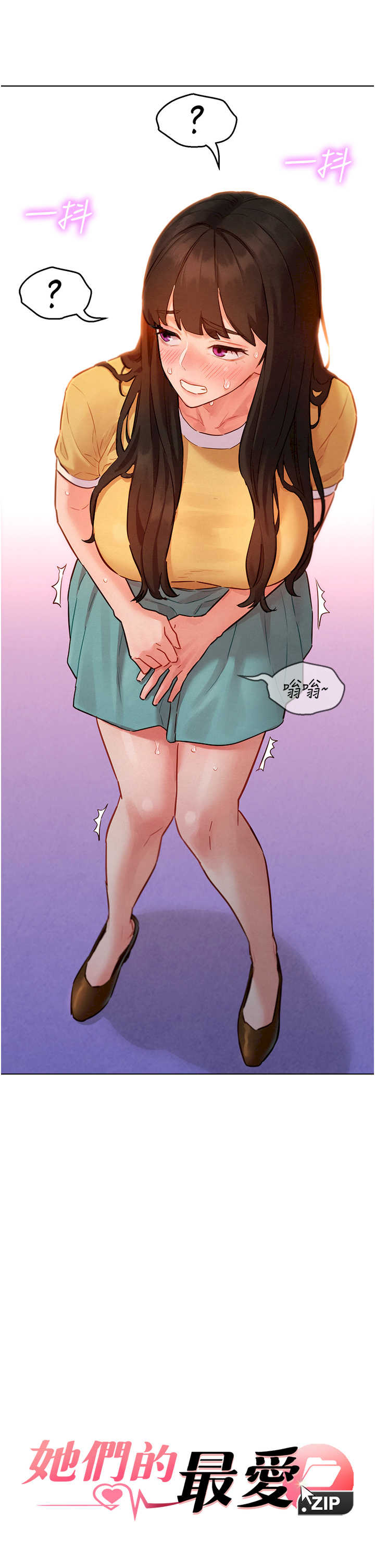 她们的最爱.zip