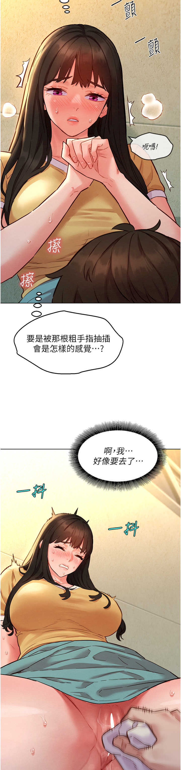 她们的最爱.zip