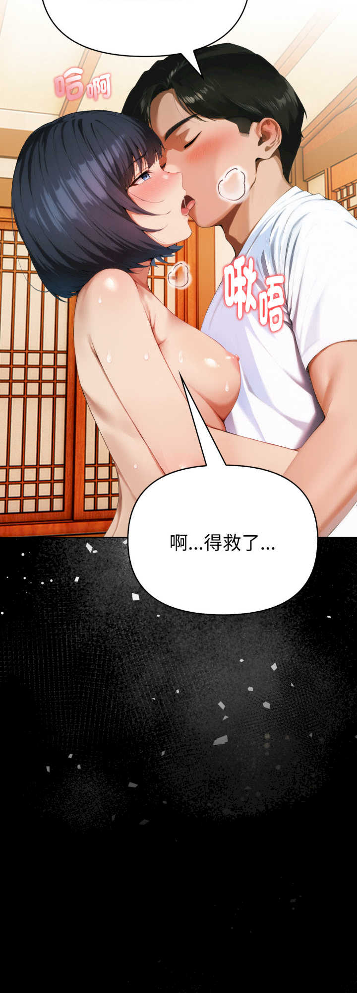 魔法刺青店