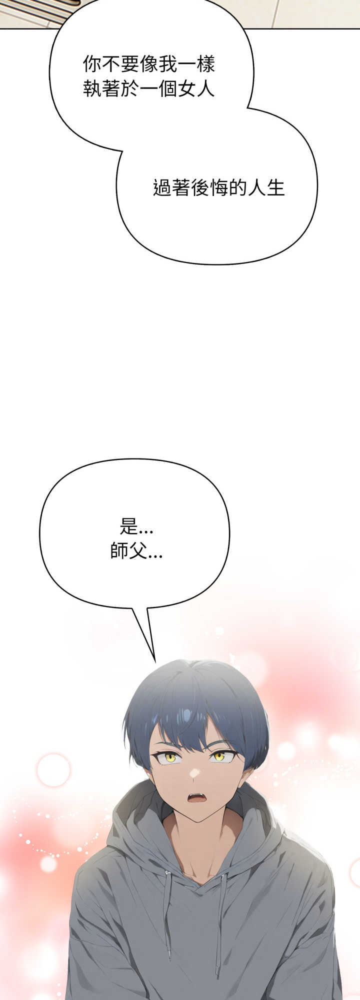 魔法刺青店