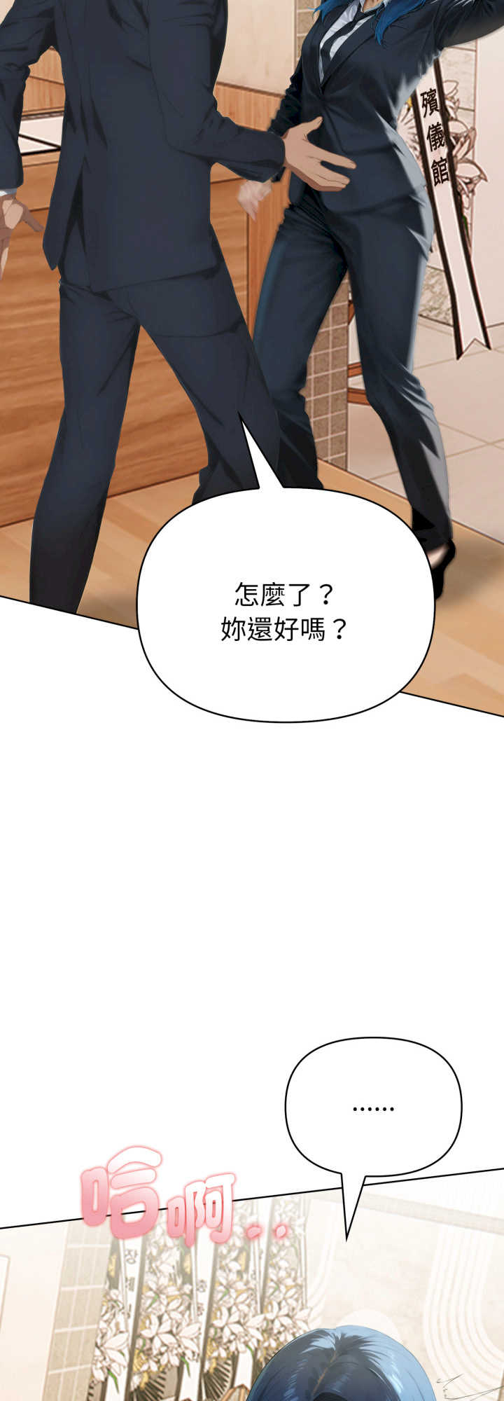 魔法刺青店