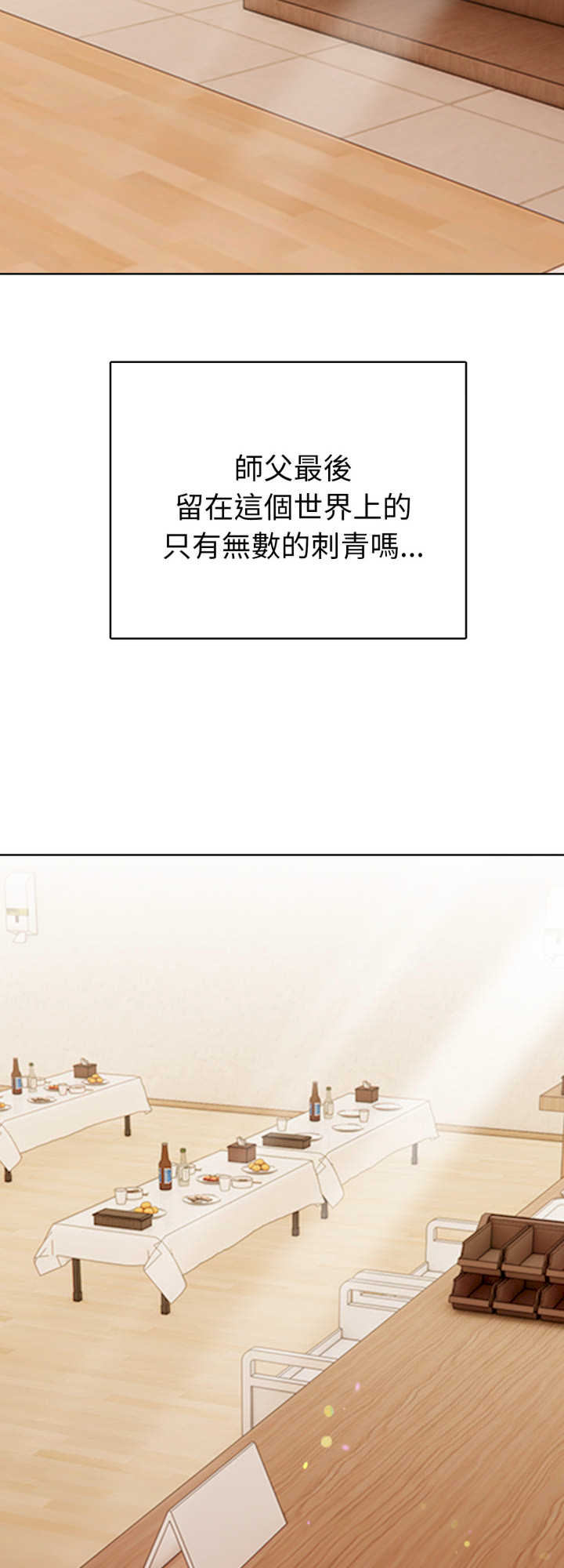 魔法刺青店