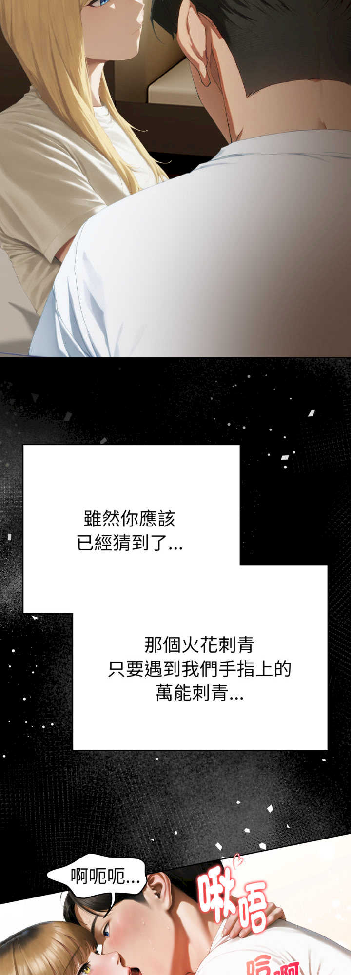 魔法刺青店