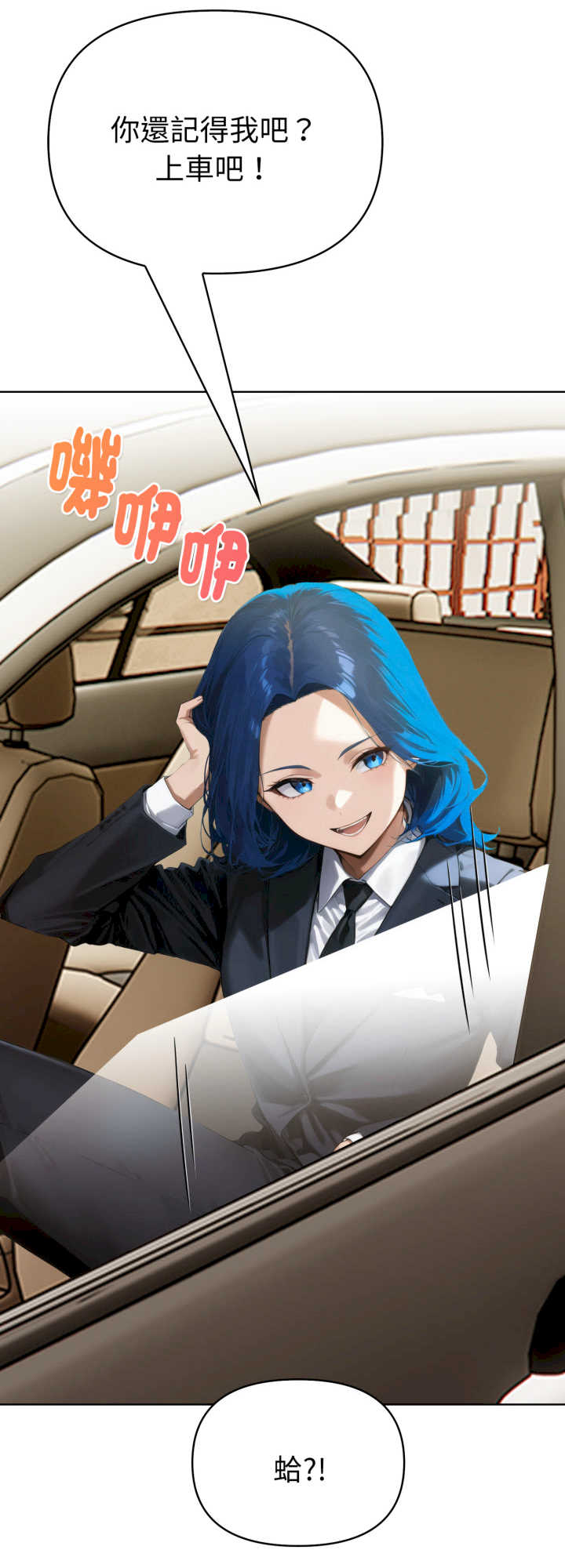 魔法刺青店
