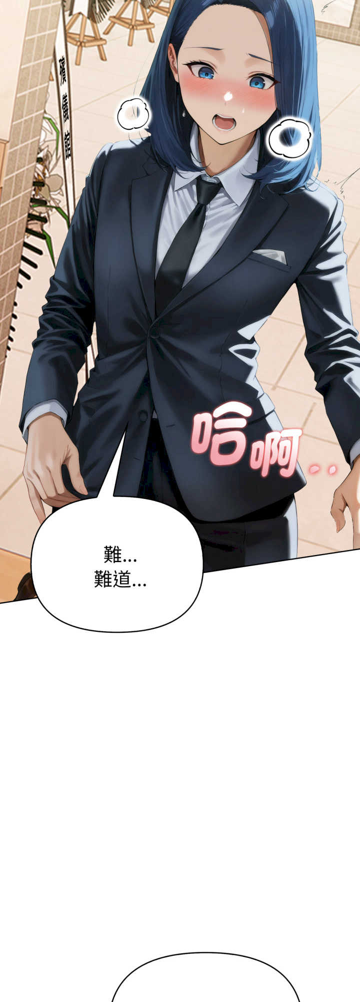 魔法刺青店