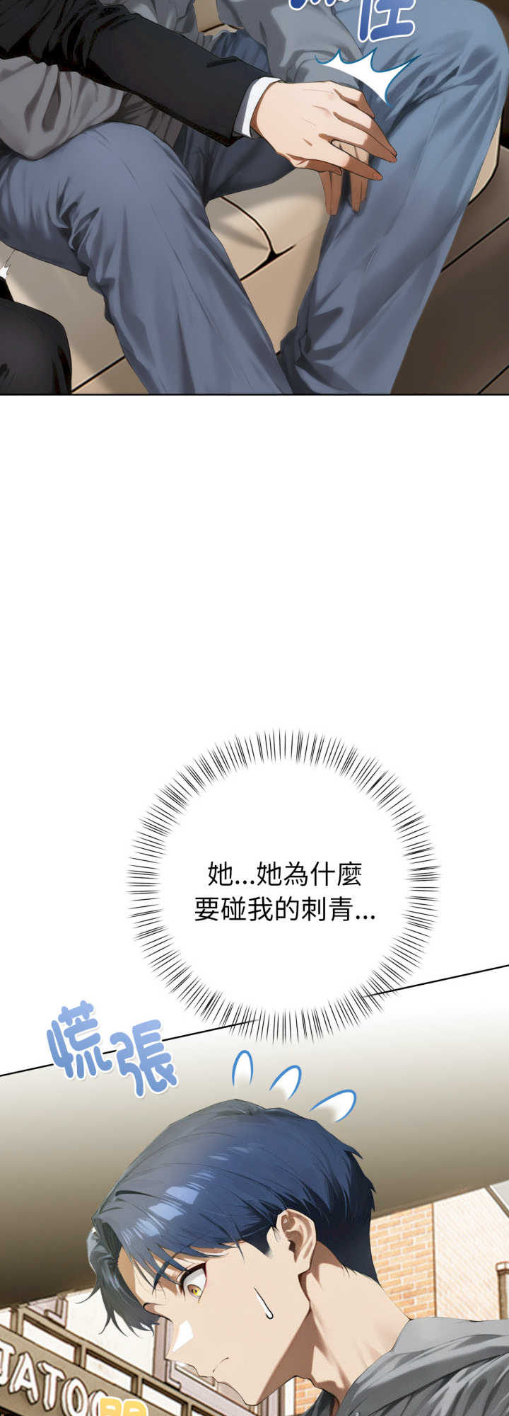 魔法刺青店