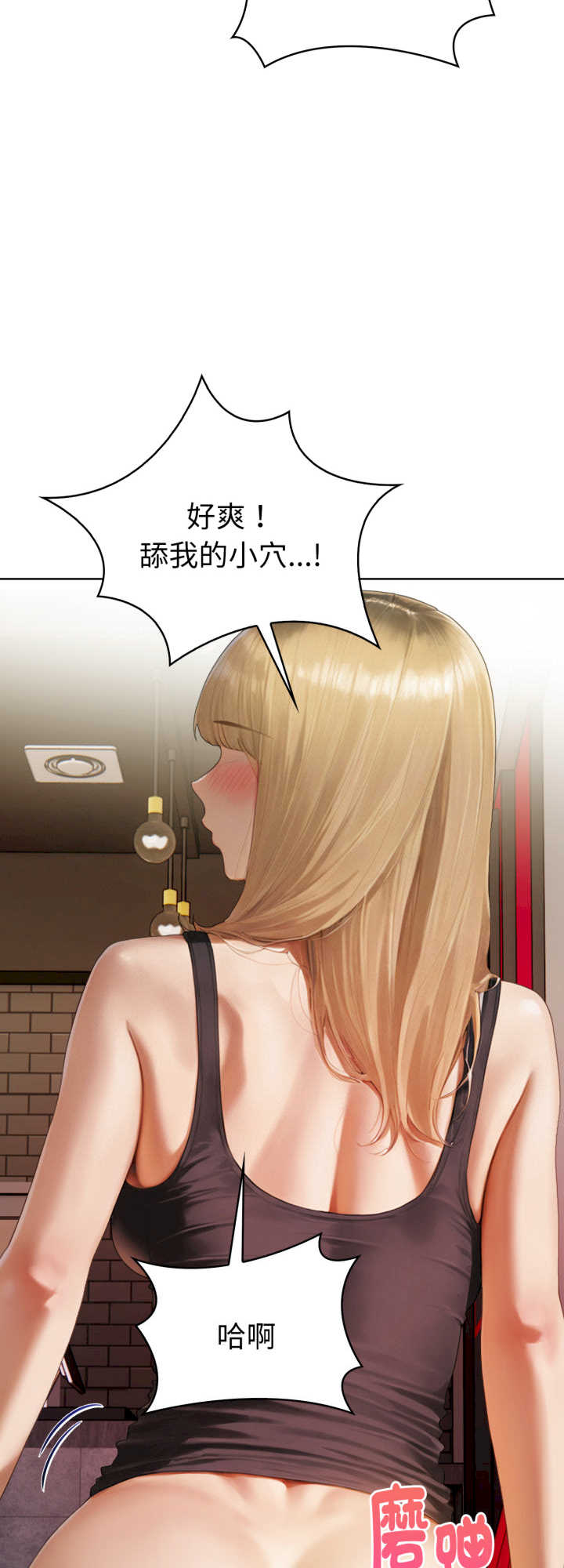 魔法刺青店