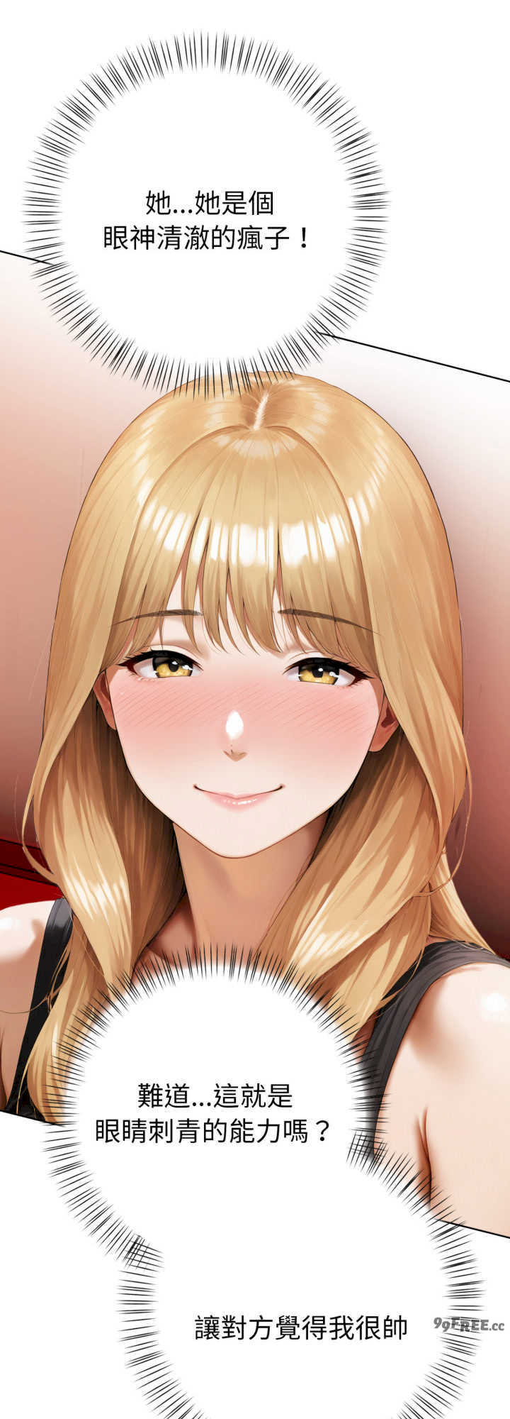 魔法刺青店