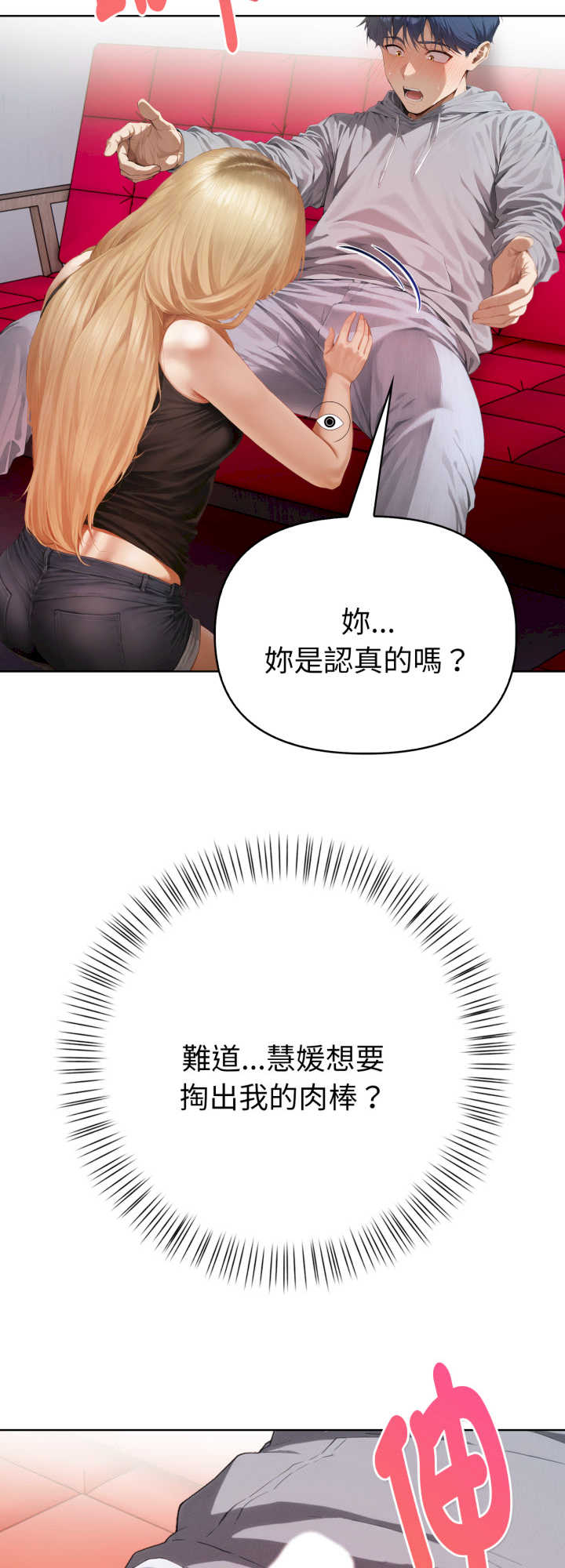 魔法刺青店