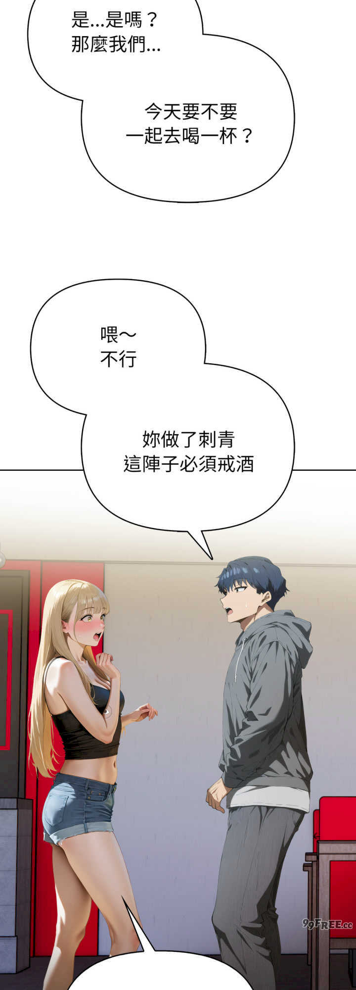 魔法刺青店