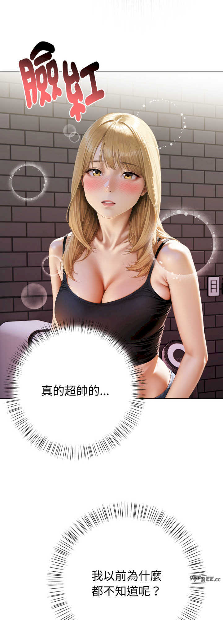魔法刺青店