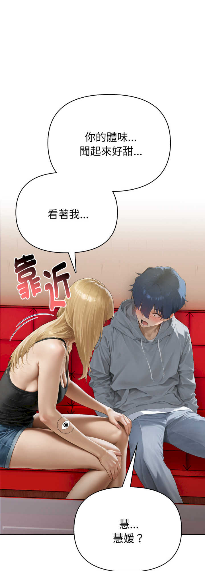 魔法刺青店