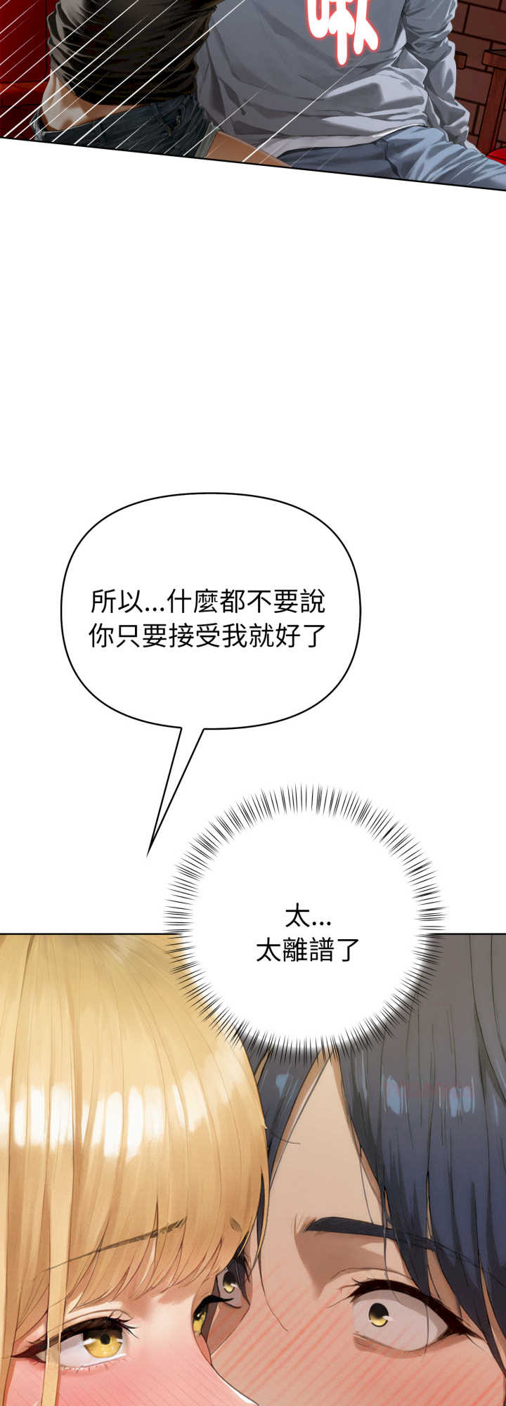 魔法刺青店