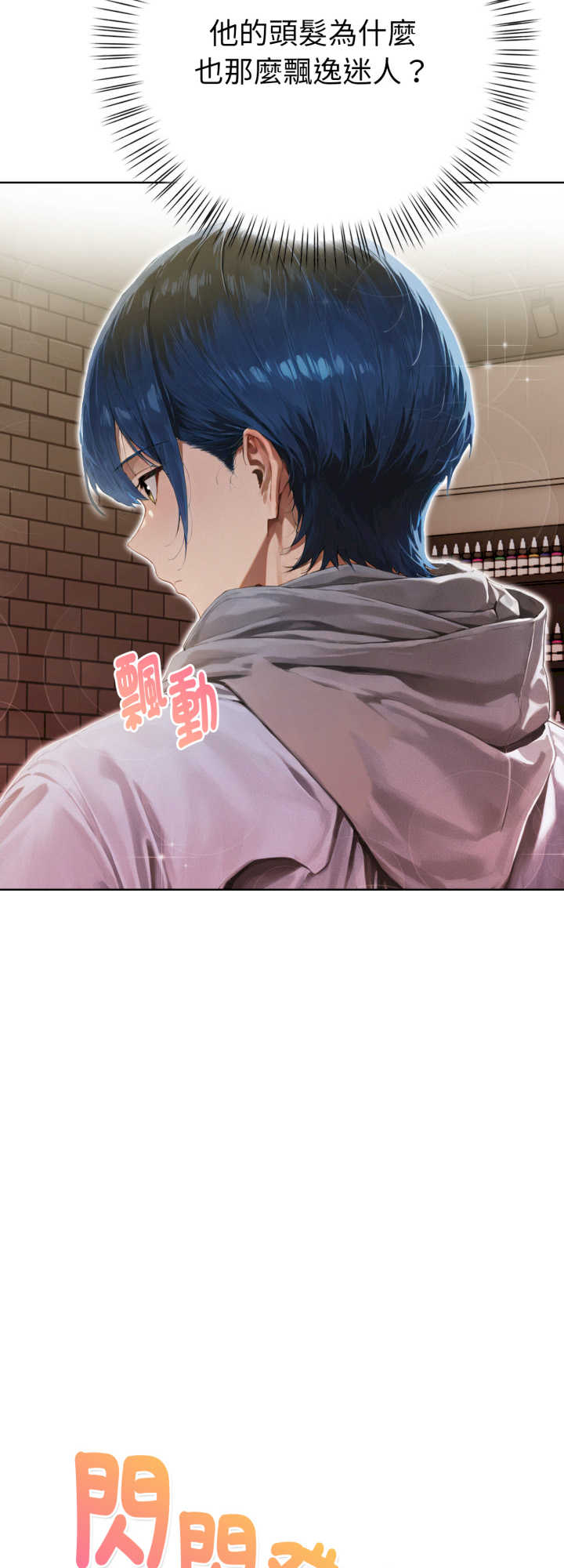 魔法刺青店