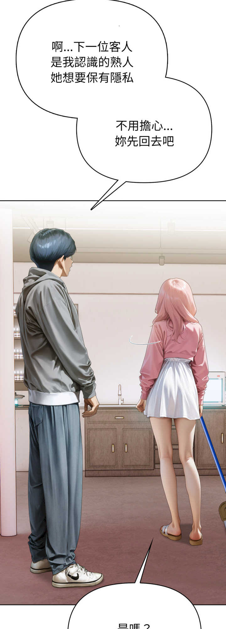 魔法刺青店