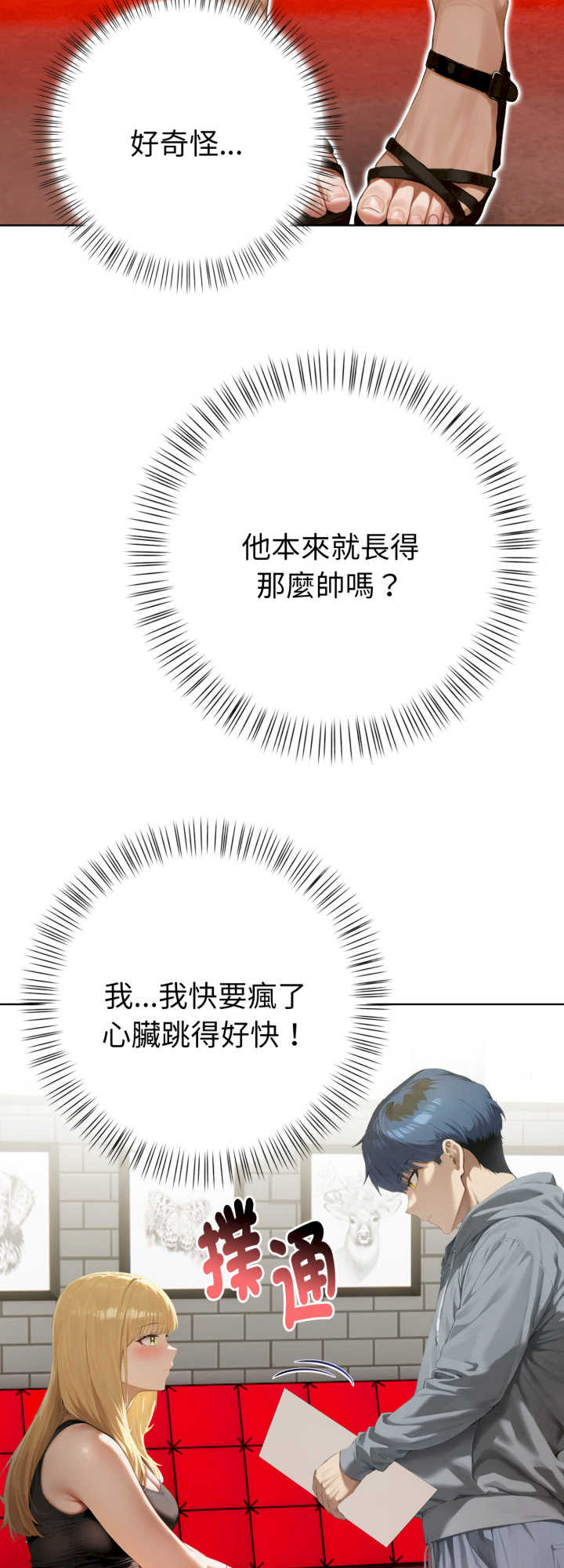 魔法刺青店