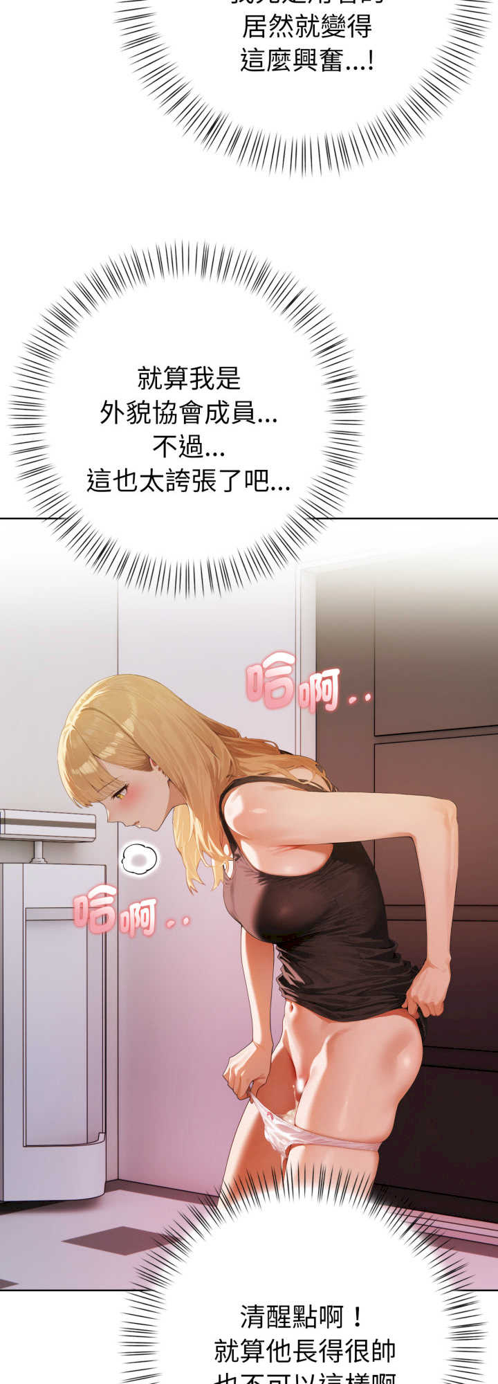 魔法刺青店