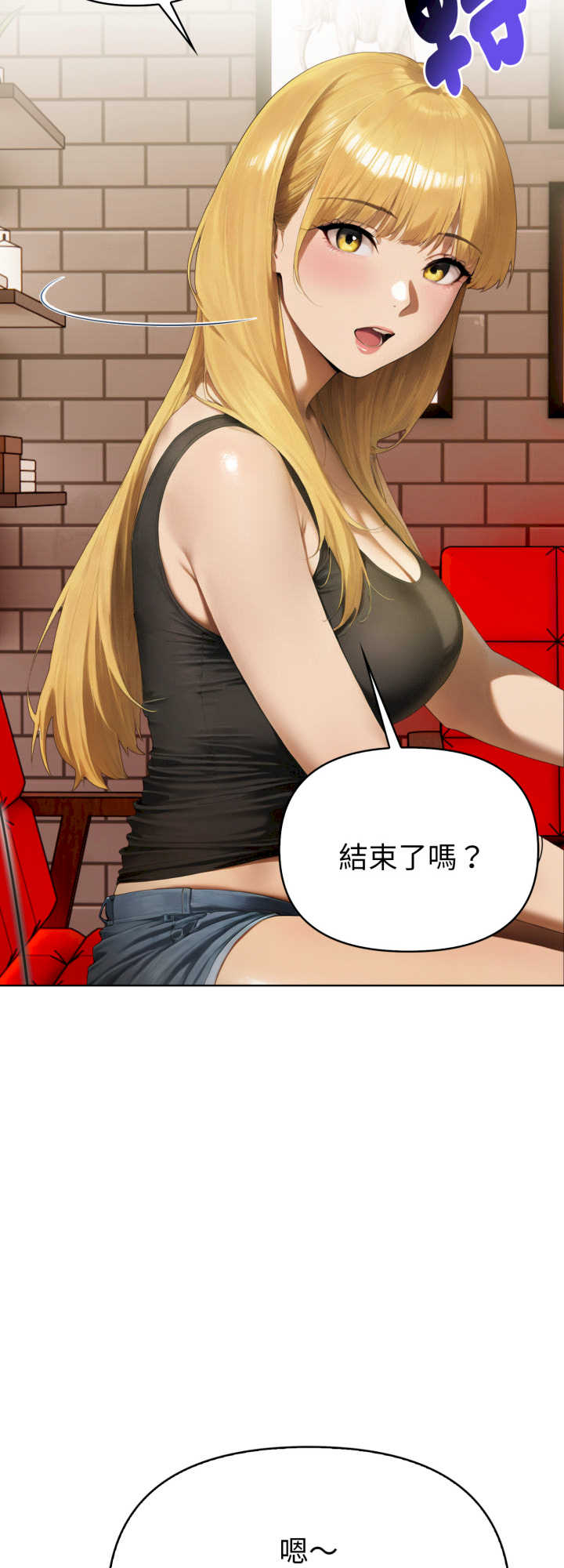 魔法刺青店