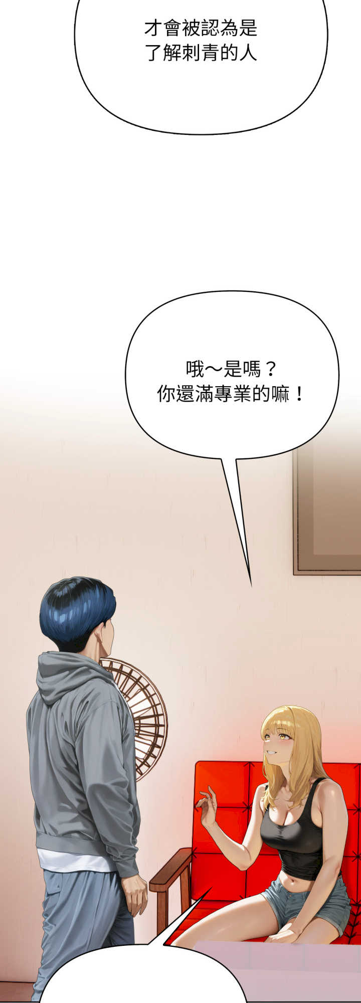 魔法刺青店
