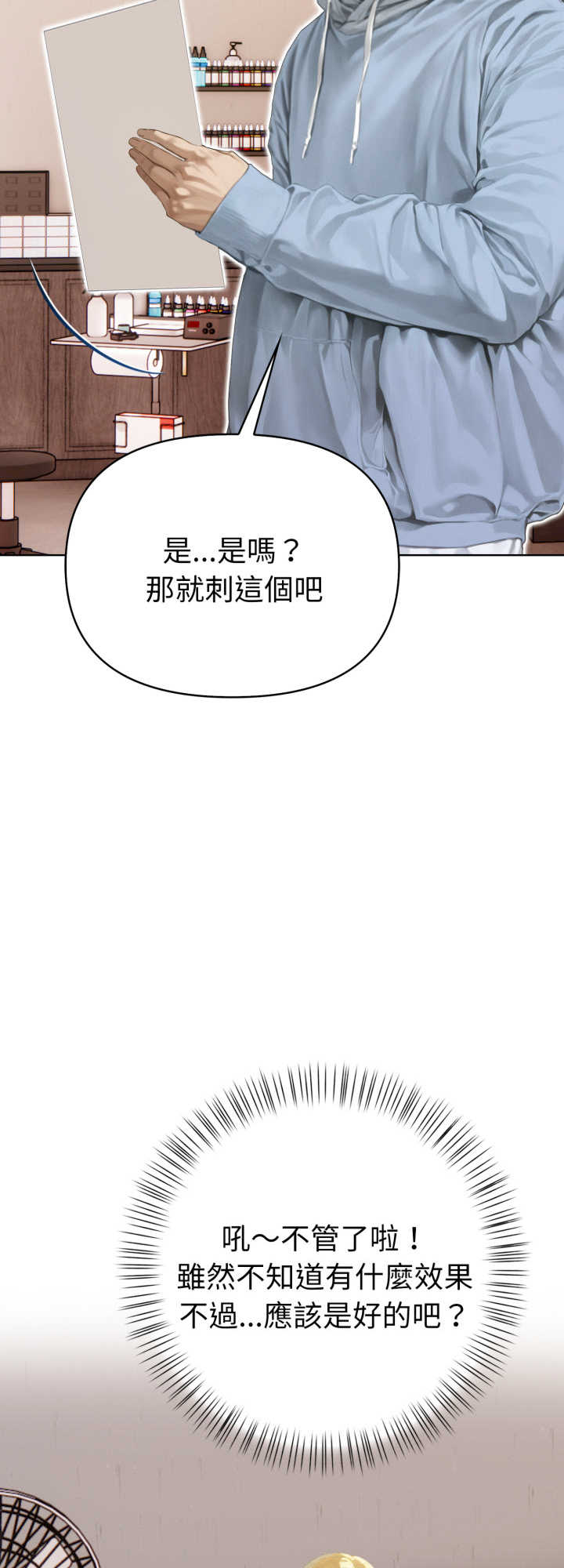 魔法刺青店