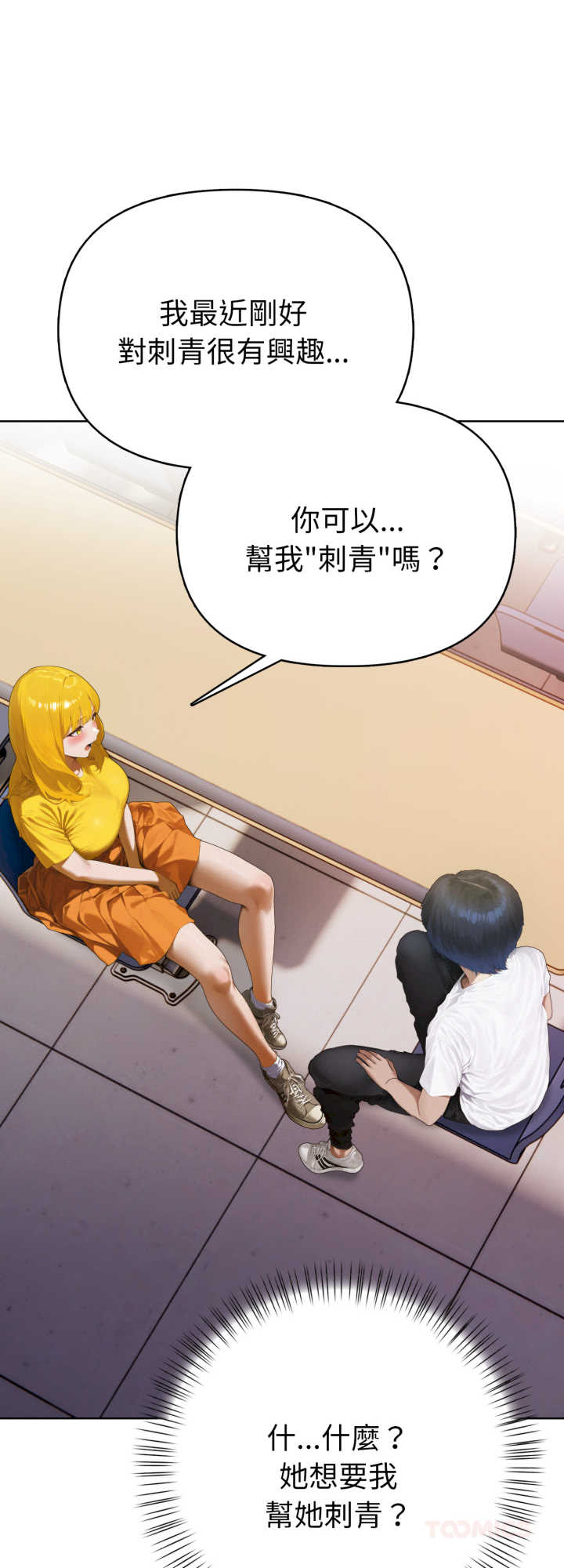 魔法刺青店