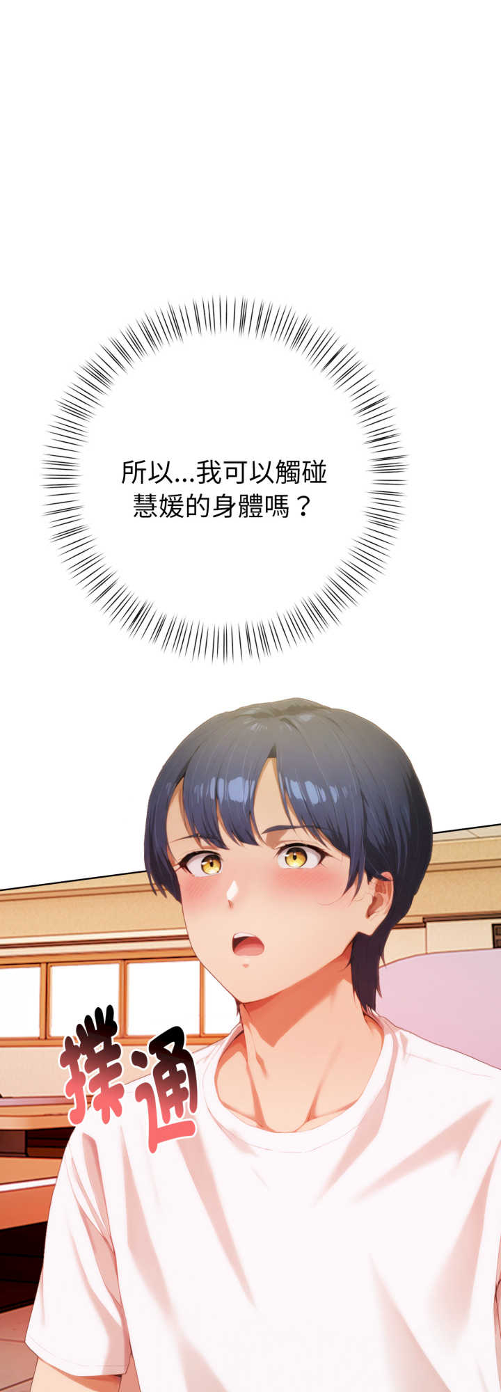 魔法刺青店