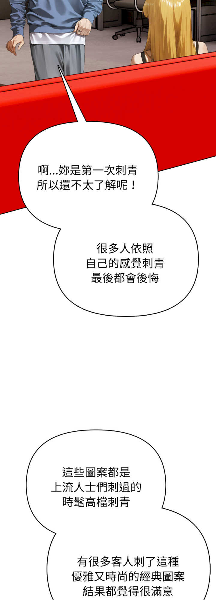 魔法刺青店